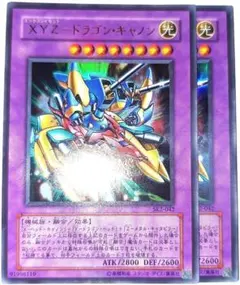 遊戯王 ウルトラレア】XYZ-ドラゴンキャノン - メルカリ