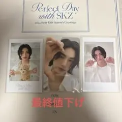 スキズ 2024 シーグリ ヒョンジン