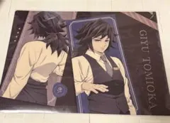 鬼滅の刃 モクテルバー ロト クリアファイル 冨岡義勇