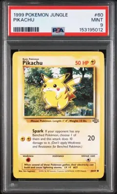 ARS8】ピカチュウ ○ 第2弾拡張パック ポケモンジャングル旧裏PSA8並