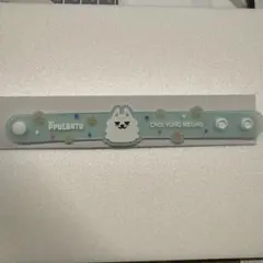 txt プルバトゥ ラバーバンド　ヨンモン