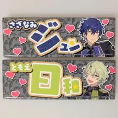2026年最新】あんスタロングスクエア型ネーム缶バッジの人気アイテム