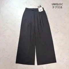 タグ付き UNIQLO ユニクロC 感動タックワイドパンツ S ダークグレー