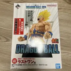 ドラゴンボール 一番くじ ラストワン