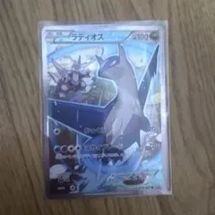 ラティオス R XY コンセプトパック「伝説キラコレクション」 キラ 019/…
