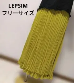 LEPSIM フレアースカート 辛子イエロー フリーサイズのサムネイル