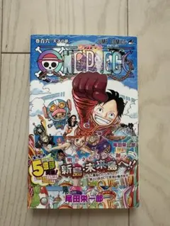 ONE PIECE 106