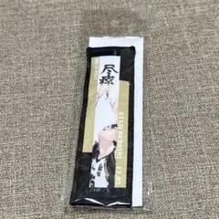 ハイキュー JUMP SHOP バースデー タオルストラップ 梟谷 赤葦 尽瘁