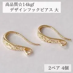 カコちゃん☆様 リクエスト 4点 まとめ商品