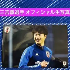 2025年最新】前田大然 ユニフォームの人気アイテム - メルカリ