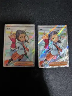 ネモ　SR　2枚セット