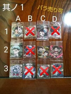 鬼滅の刃 デフォルメシール ウエハース 其ノ１