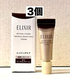 【エリクシール】レチノパワー リンクルクリーム ba Sのサムネイル