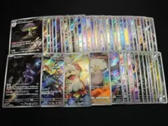 ポケモンカード AR CHR 50枚 まとめ かぶりなし 傷①