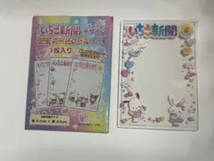 いちご新聞デザイン 硬質ケース　ポチャッコシナモロールウィッシュミーメル