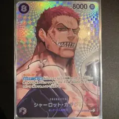 ワンピースカード シャーロット・カタクリ SP (OP11-067 SR) - メルカリ