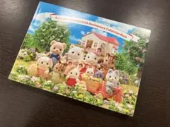 ★新品★ シルバニアファミリー展　アニバーサリーコレクションブック　図鑑