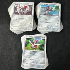 P20 コマタナ 94枚 (50/30/14)