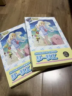 新品未開封ポケモンカードゲーム コレクションファイルセット リーリエ