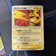 ライチュウex 002/015