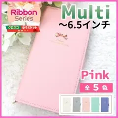 スマホケース 手帳型 マルチ 汎用 リボン ピンク かわいい /1094