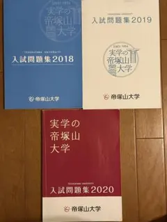 2026年最新】大学受験過去問の人気アイテム - メルカリ