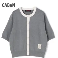 未使用級　CABaN コットンカシミヤ　バイカラーハーフスリーブカーディガン