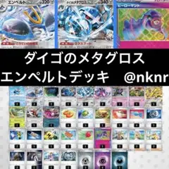 2025年最新】エンペルトVの人気アイテム - メルカリ