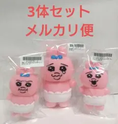 おぱんちゅうさぎ ソフビフィギュア 3体セット