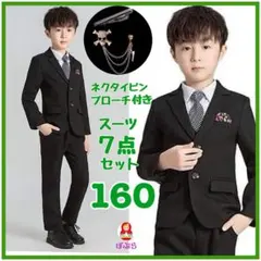 【新品】男の子　フォーマル　スーツ7点セット　黒　160cm　卒業　入学式　b