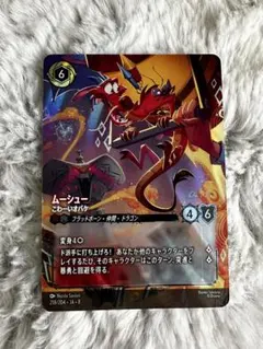 2026年最新】lorcana エンチャンテッドの人気アイテム - メルカリ