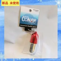 2026年最新】aptx4869 キーホルダーの人気アイテム - メルカリ