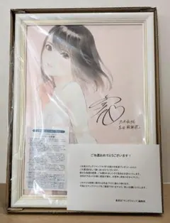 【極美品】お絵かき坂道 絵本奈央×生田絵梨花 サイン入りイラスト複製原画 極美品】お絵かき坂道 絵本奈央×生田絵梨花 サイン入りイラスト