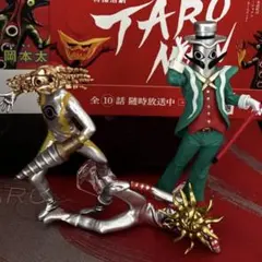 タローマン フィギュア 3体セット　ガチャ　付属品なし