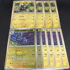 ポケカ シママ4枚 ゼブライカ モンスターボールミラー2枚 ノーマル4枚