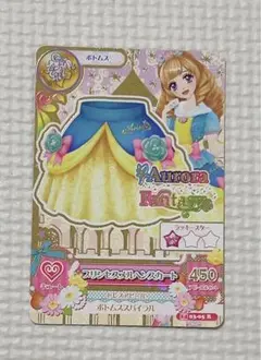 アイカツ/姫里マリア/オーロラファンタジー