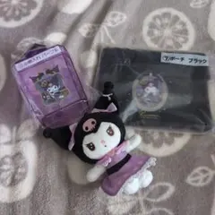 クロミ　セット