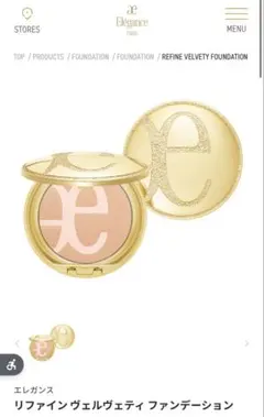 エレガンス リファインヴェルヴェティファンデーション
