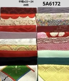 5A-6172 着物はぎれ　和柄　和布　正絹 半幅x22〜24,20枚