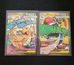 ポケモンカードメガカイリューex ma メガルカリオex ma メガドリームex