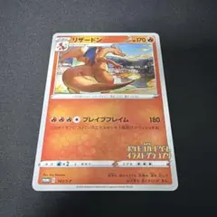 2026年最新】リザードン イラストグランプリの人気アイテム - メルカリ