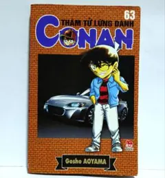 名探偵 コナン 63 巻 ベトナム語 Vietnam