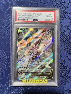 PSA10]オリジンパルキアV SA 071/067 - メルカリ