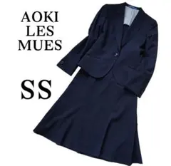 AOKI LES MUES 希少サイズSS スカートスーツ シルクブレンド