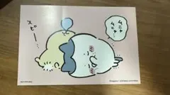 ちいかわランド ノベルティ ポストカード