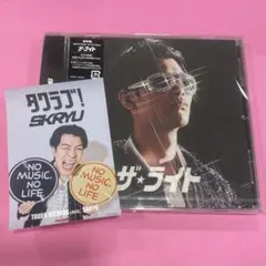 2026年最新】skryu cdの人気アイテム - メルカリ