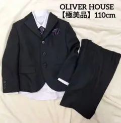 フルセット　オリバーハウス110cm　フォーマルスーツ 卒園式入学式