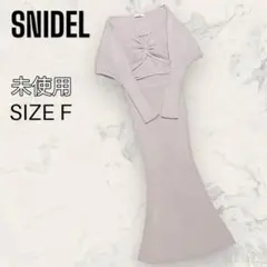 【未使用】 SNIDEL カッティング オープン ニット ワンピース