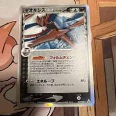 2026年最新】デオキシス デルタ種の人気アイテム - メルカリ