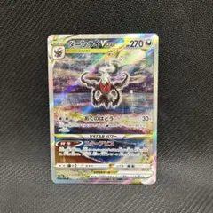 ダークライVSTAR ポケモンカード　VSTARユニバース